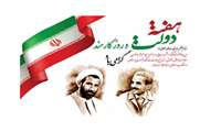پیام مدیر شبکه بهداشت رباط کریم به مناسبت هفته دولت و روز کارمند