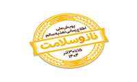 پیام معاون بهداشتی شبکه بهداشت ودرمان رباط کریم به مناسبت اجرای  پویش ملی تغذیه سالم