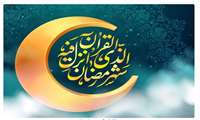 پیام تبریک مدیر شبکه بهداشت و درمان رباط کریم به مناسبت حلول ماه مبارک رمضان