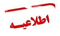 راه اندازی سامانه  خدمات غیرحضوری (سامانه  شهروندی)