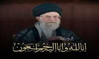 انا لله و انا الیه راجعون/ شهادت امام المسلمین شهـید حضرت آیت الله العظمی الامام خامنه ای
