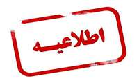ارائه خدمات مشاوره سلامت روان در ایام جنگ تحمیلی رمضان 