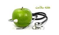 پیام مدیر شبکه بهداشت و درمان رباط کریم به مناسبت فرا رسیدن هفته سلامت