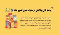 نجوشاندن غذای کنسروی مساوی است با خطر مرگ