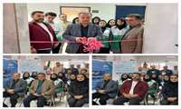آیین افتتاحیه رسمی مرکز سلامت روانی اجتماعی (سراج)شهرستان رباط کریم سراج شهیده زینب اسدی لاری پرند