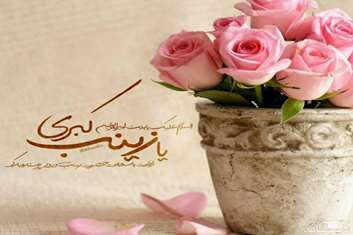 پیام تبریک مدیر شبکه بهداشت و درمان رباط کریم به مناسبت فرا رسیدن روز پرستار